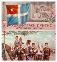 Cartolina di Creta. I Carabinieri in missione di polizia internazionale